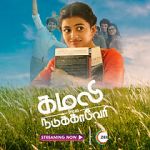 Watch Kamali from Nadukkaveri Watch123movies