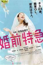 Watch Cannonball Wedlock Watch123movies