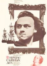 Watch V nachale slavnykh del Watch123movies