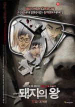 Watch Dwae-ji-ui wang Watch123movies