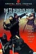 Watch Qi shi er sha xing Watch123movies