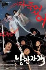 Watch Romantic Assassin Watch123movies