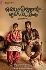 Watch Thondimuthalum Dhriksakshiyum Watch123movies