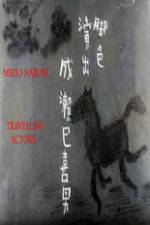 Watch Tabi yakusha Watch123movies