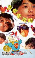 Watch Ji de... xiang jiao cheng shu shi Watch123movies