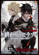 Watch Owari no Seraph: Kyuuketsuki Shahar Watch123movies