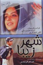 Watch Beautiful City Watch123movies