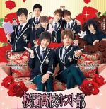 Watch Ouran High School Host Club Watch123movies