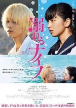 Watch Drowning Love Watch123movies