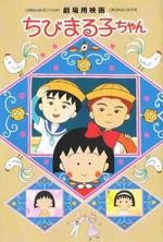 Watch Chibi Maruko-chan Movie Watch123movies
