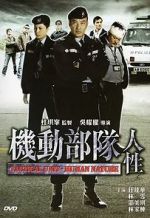 Watch Tactical Unit - Human Nature Watch123movies