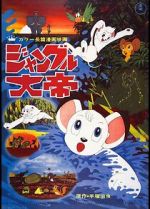 Watch Kimba, the White Lion Watch123movies