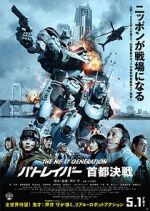 Watch The Next Generation Patoreibâ: Shuto kessen Watch123movies