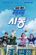 Watch Start-Up Watch123movies