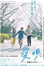 Watch Aiuta: My Promise to Nakuhito Watch123movies