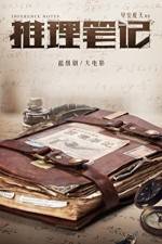 Watch Inference Notes Watch123movies