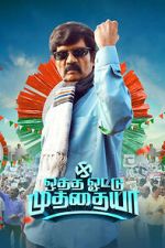 Watch Otha Votu Muthaiya Watch123movies