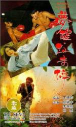 Watch Meng xing xue wei ting Watch123movies