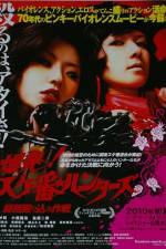 Watch Bakuhatsu Sukeban hantâzu Sôkatsu nagurikomi sakusen Watch123movies