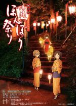 Watch Hanasaku iroha: Home Sweet Home Watch123movies