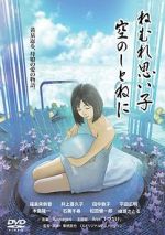 Watch Sleep tight my baby, cradled in the sky Watch123movies