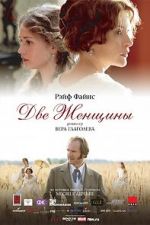 Watch Two Women Watch123movies