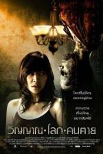 Watch The Spiritual World Watch123movies