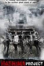 Watch H Project Watch123movies