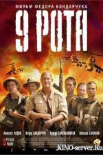 Watch 9 rota Watch123movies