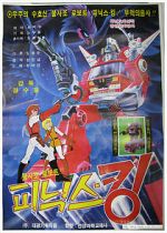 Watch Defenders of Space Watch123movies