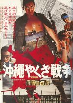 Watch The Great Okinawa Yakuza War Watch123movies
