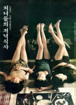 Watch Chunyudleui jeonyuksiksah Watch123movies