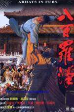 Watch Shi ba yu luo han Watch123movies