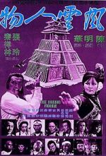 Watch Feng yun ren wu Watch123movies