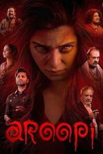 Watch Aroopi Watch123movies