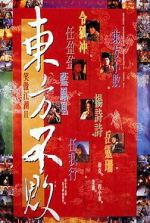 Watch Swordsman II Watch123movies