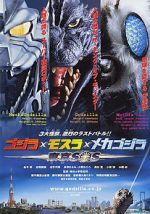 Watch Godzilla: Tokyo S.O.S. Watch123movies