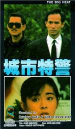 Watch The Big Heat Watch123movies