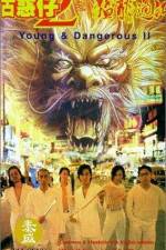 Watch Goo waak jai 2 Ji maang lung gwoh gong Watch123movies