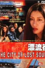 Watch Hyôryû-gai Watch123movies