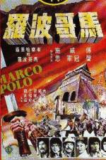 Watch Ma ko Po lo Watch123movies