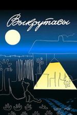 Watch Twists and Turns Watch123movies