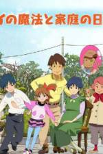 Watch Mai no Maho to Katei no Hi Watch123movies