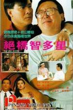 Watch Jue qiao zhi duo xing Watch123movies