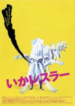 Watch Ika resuraa Watch123movies