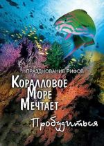 Watch Coral Sea Dreaming: Awaken Watch123movies