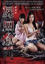 Watch Corpse Prison: Part Two Watch123movies