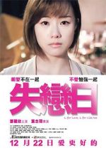 Watch L for Love, L for Lies Too Watch123movies