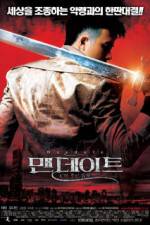 Watch ManDate Watch123movies