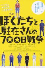 Watch 700 Days of Battle: Us vs. the Police Watch123movies